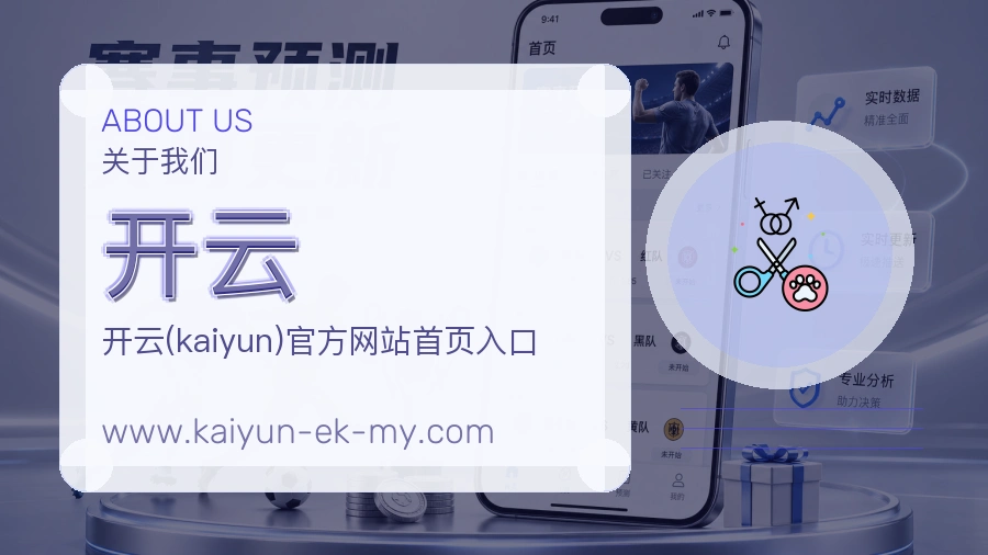 开云