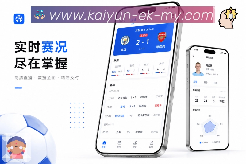 扫码下载完整赛事App