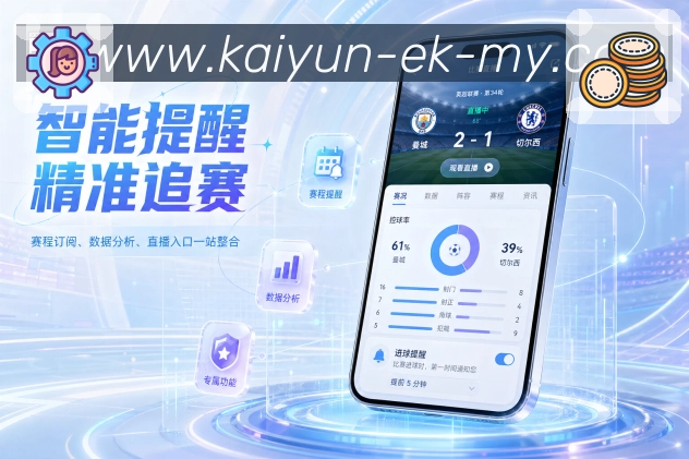 完整赛事App下载二维码